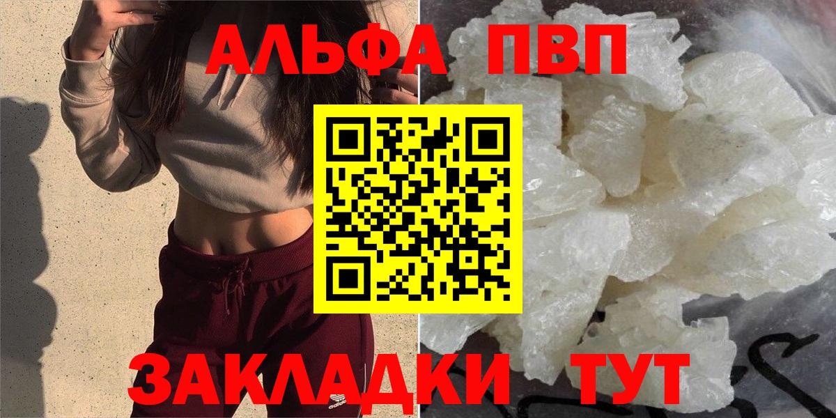 где купить   Alpha PVP  Альфа ПВП мука  Коммунар  Вход с VPN  Alpha PVP СК  Alpha-PVP Соль 