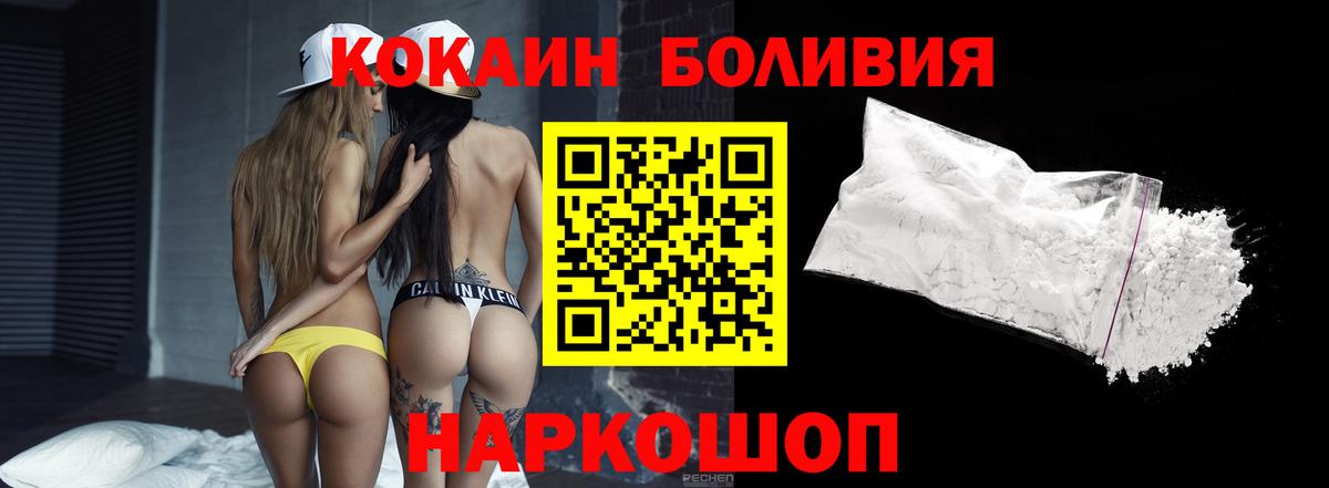 Коммунар  КОКАИН Колумбийский  КОКАИН Эквадор  Вход с VPN 