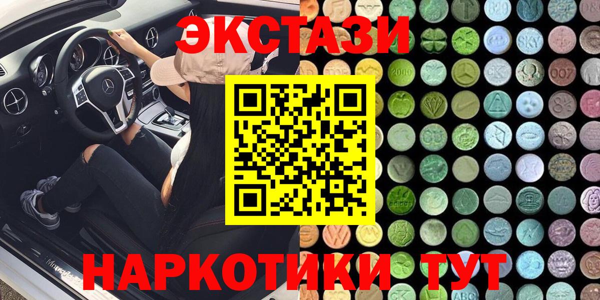 Экстази  Экстази Cube  Вход с VPN  площадка Telegram  ЭКСТАЗИ Cube  Коммунар  ссылка на мегу зеркало 