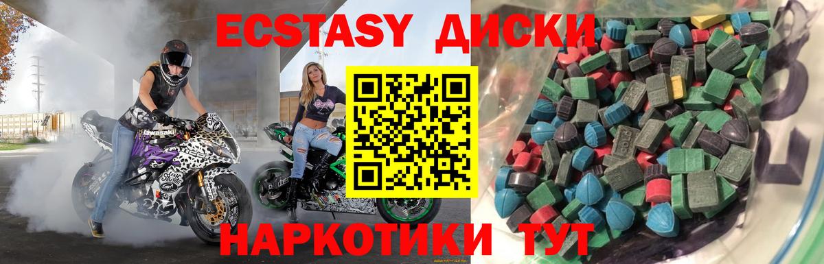 Экстази VHQ Коммунар
