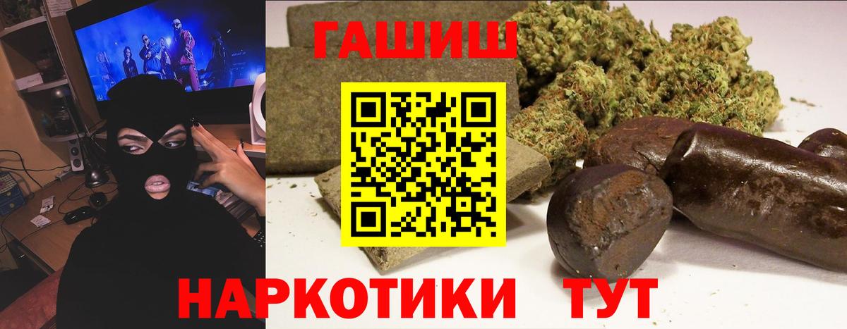 ГАШИШ индика сатива  Вход с VPN  ГАШ  Коммунар 