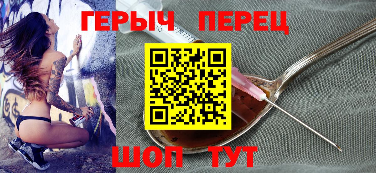 ГЕРОИН хмурый  Вход с VPN  Героин  Коммунар 