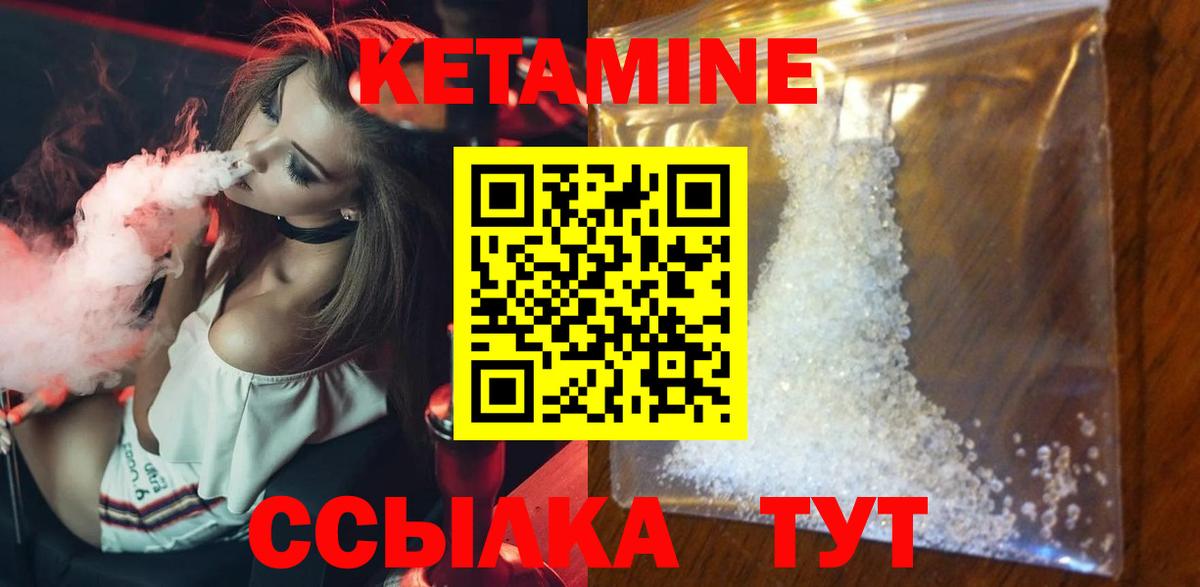 КЕТАМИН ketamine Коммунар