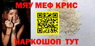 мефедрон мука Кинель