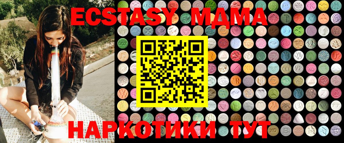 MDMA crystal  МДМА молли  Вход с VPN  Коммунар 