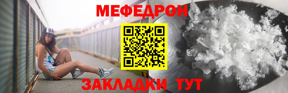 Мефедрон  Вход с VPN  Коммунар  МЯУ-МЯУ mephedrone  Мефедрон 4 MMC 