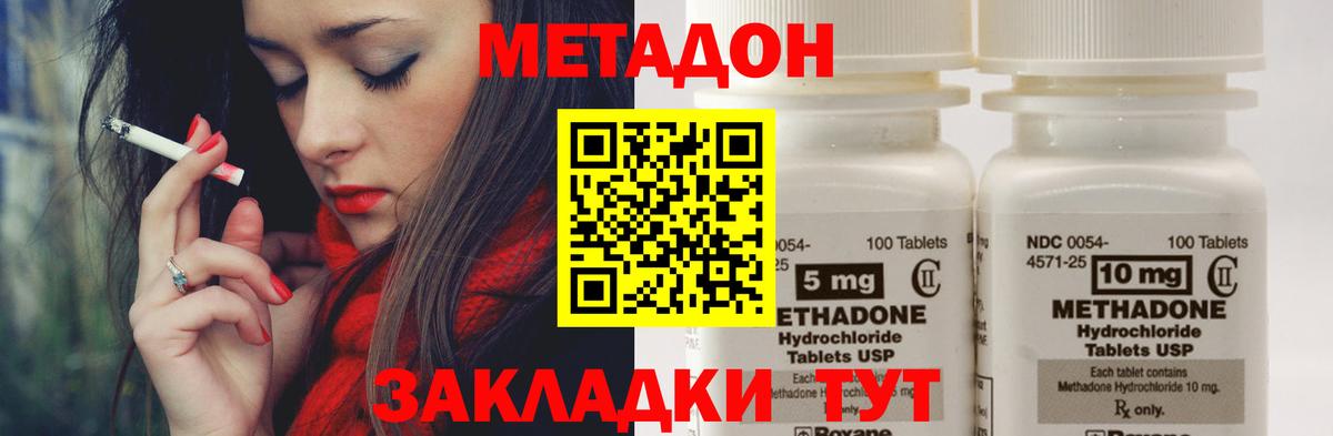 МЕТАДОН VHQ  Вход с VPN  МЕТАДОН кристалл  Коммунар 