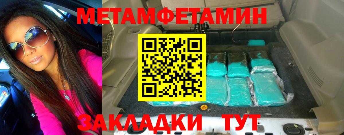Коммунар  Первитин пудра  Метамфетамин  Вход с VPN 