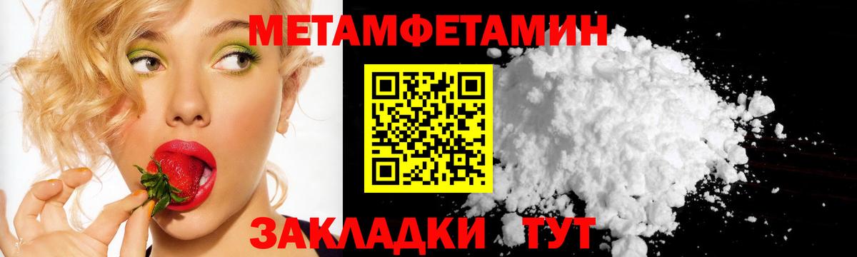 МЕТАМФЕТАМИН кристалл Коммунар